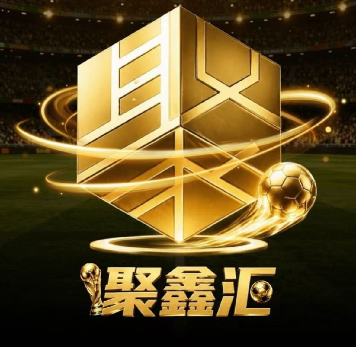 南宫聚鑫汇