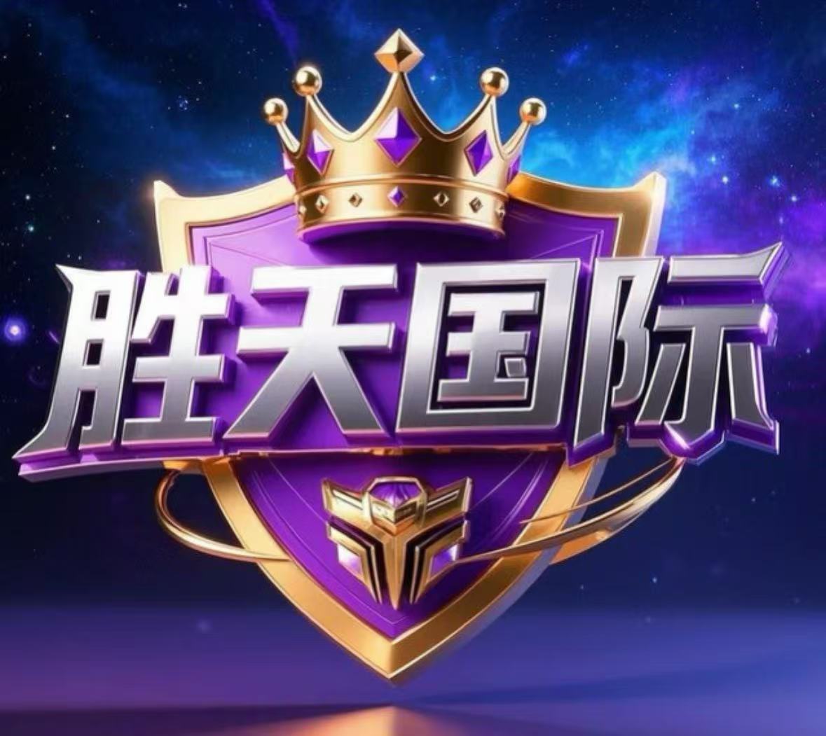 南宫胜天国际